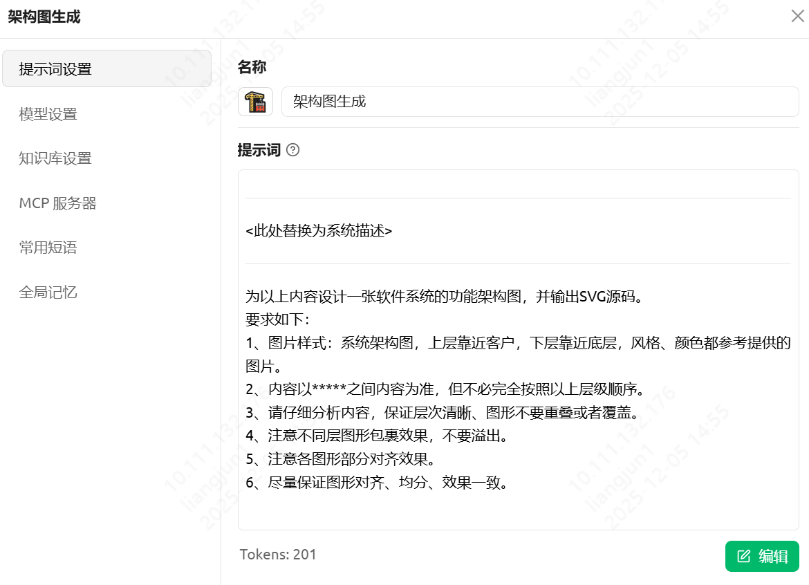 Cherry Studio 对话示例