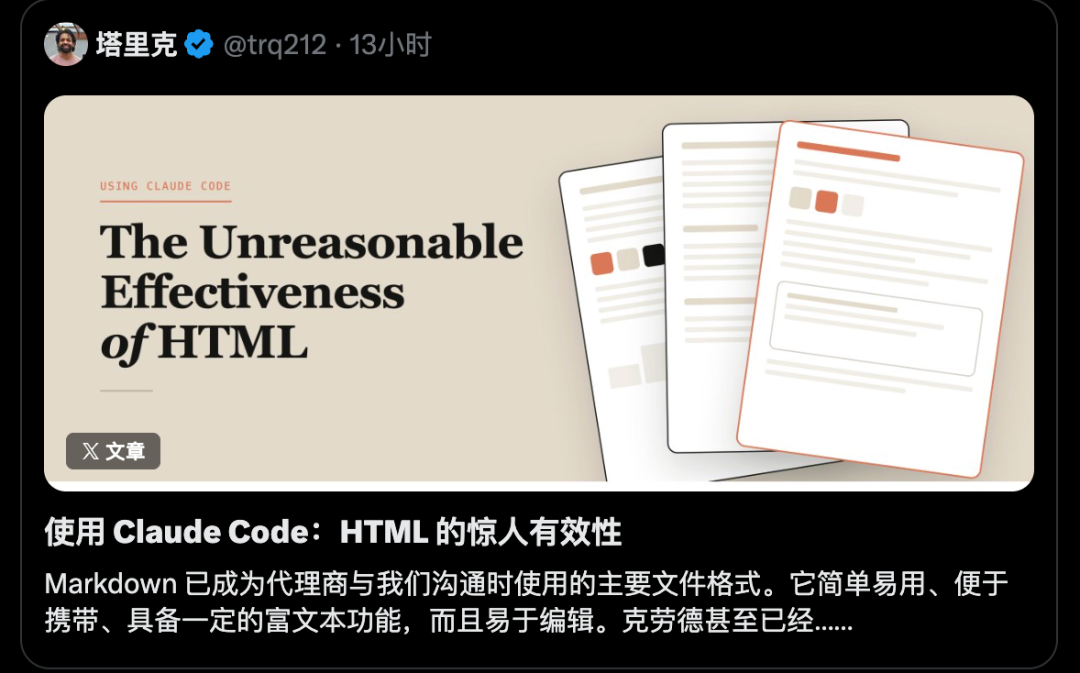 Thariq 的原文截图